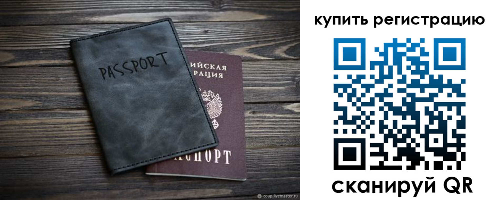 временная регистрация поиск в Дивногорске