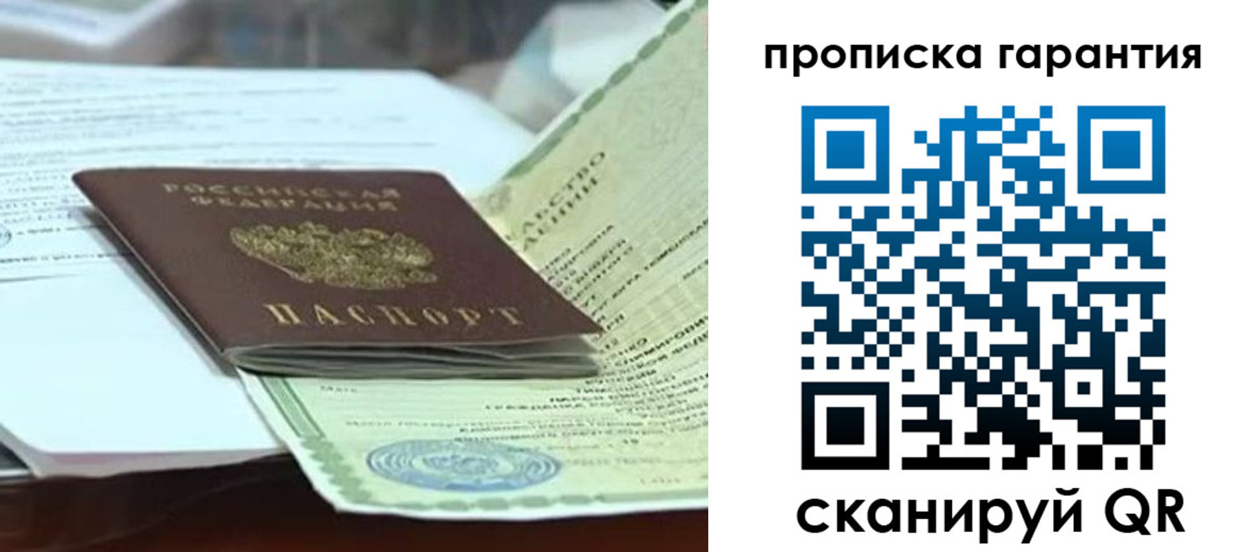 временная регистрация гарантия в Дивногорске