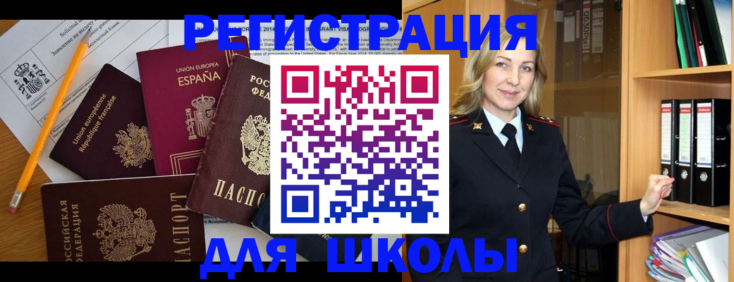прописка для военкомата в Дивногорске