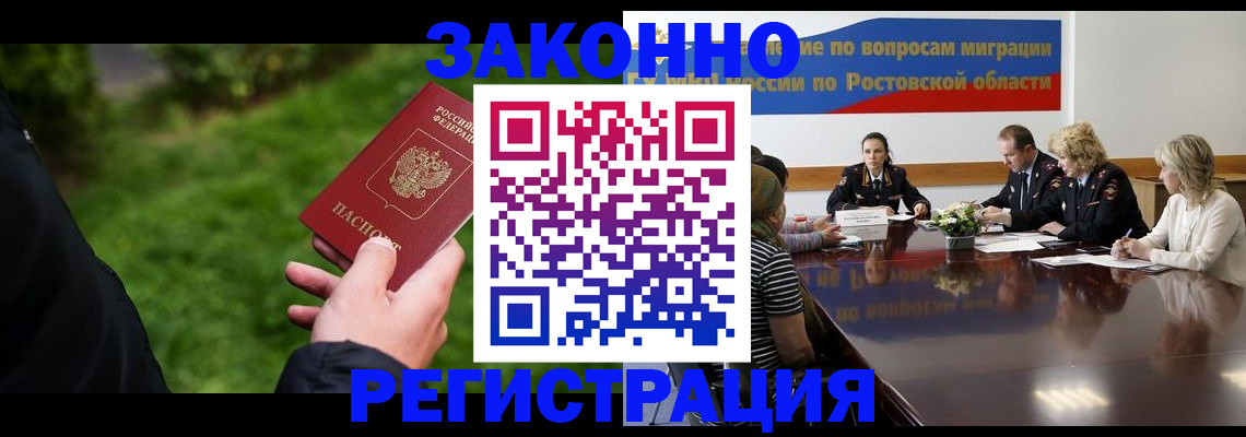 прописка ребенка в Дивногорске