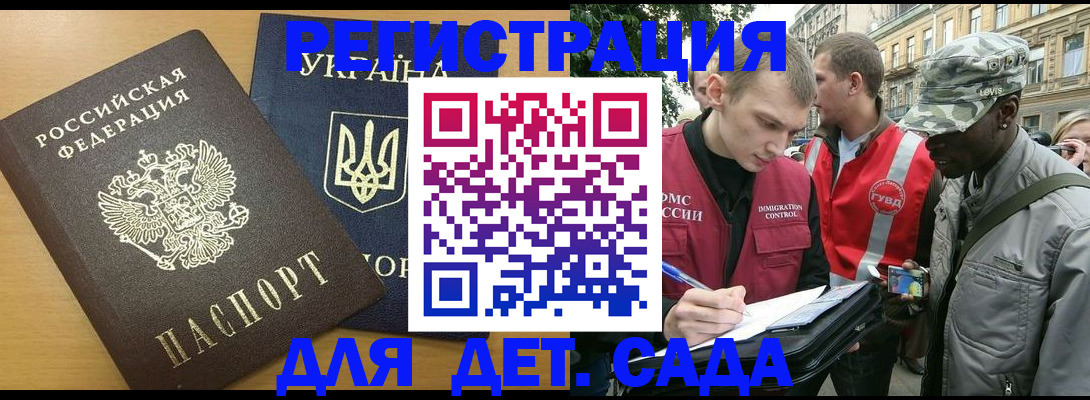 временная регистрация надежно в Дивногорске