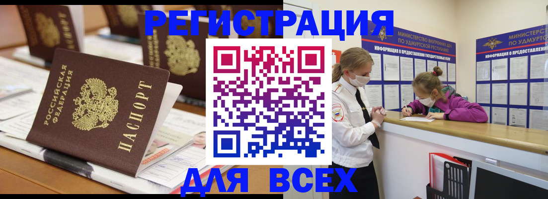 прописка в квартире в Дивногорске
